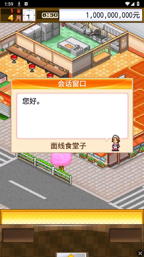 吃货大食堂自带修改版