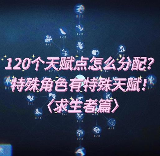 荒岛求生天赋怎么解锁
