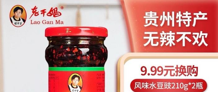 老干妈最建议买的三个牌子