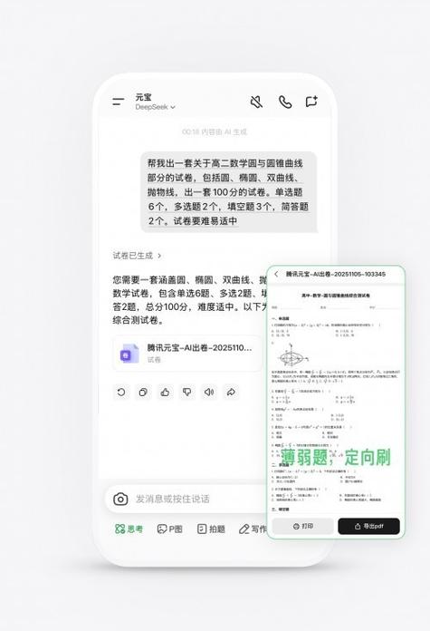 错题如何整理打印成试卷的app