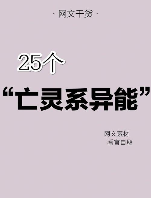 一口气看完sss级异能无限冥币