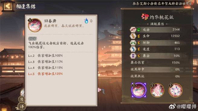 阴阳师sp式神排行榜