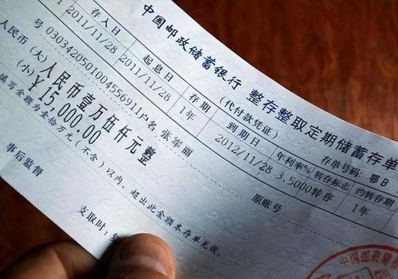 纸质存单密码忘了本人无法取