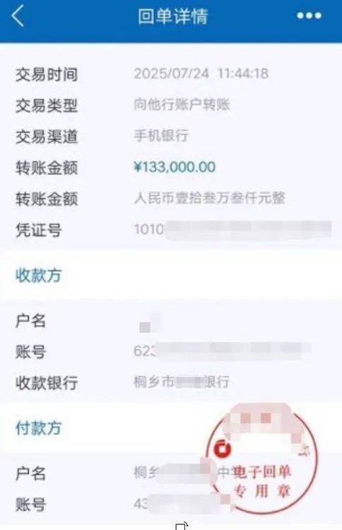 网银的转账记录可以删除吗