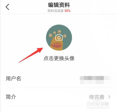 今日头条头像挂件怎么去掉