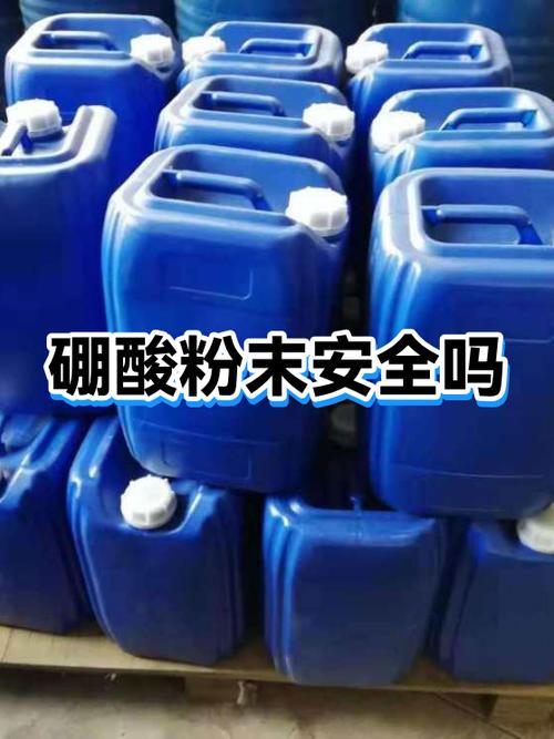 硼酸属于危险化学品吗