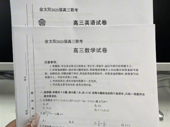 金太阳试卷答案官网