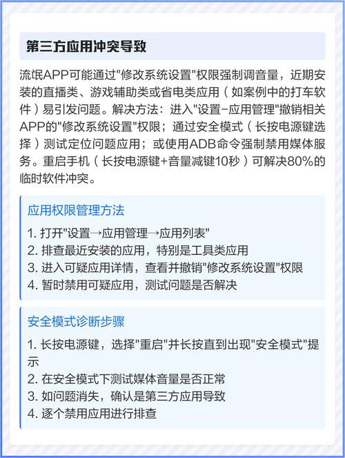 小米音量键不会自动消失