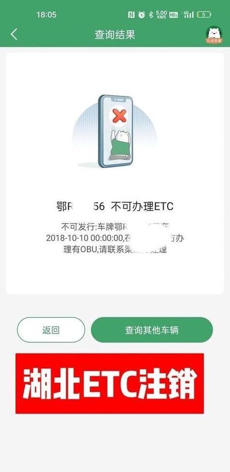 etc多久可以注销缩略图