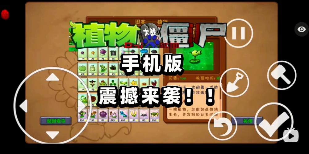 植僵2 百度贴吧