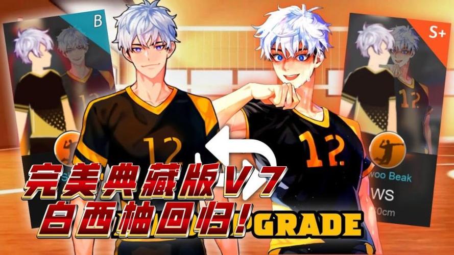 thespike完美典藏版