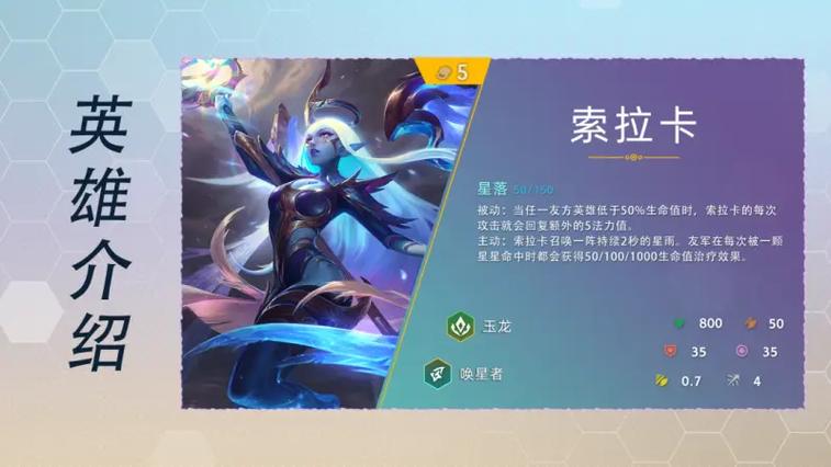 金铲铲之战五费卡有哪些