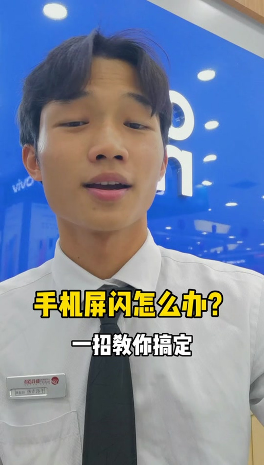 用手机拍屏幕 屏幕在闪