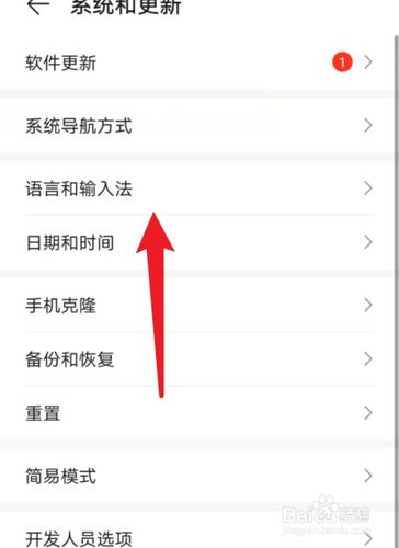 华为p30输入法简繁体字切换