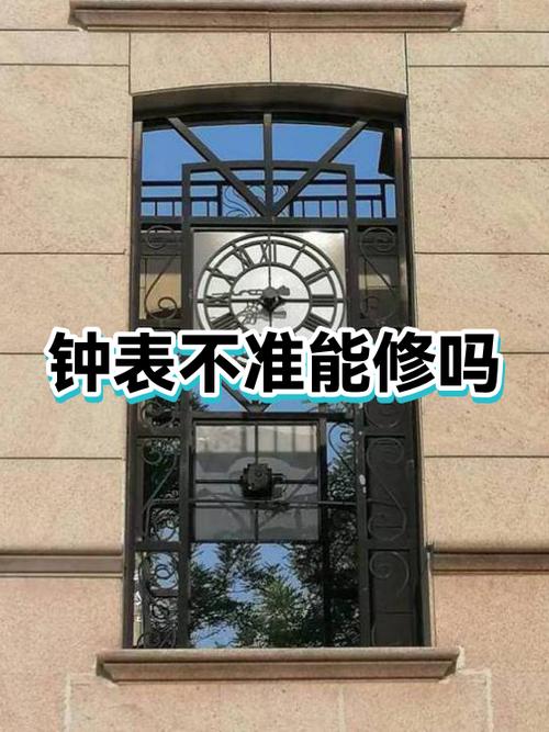 电子钟停走故障处理方法