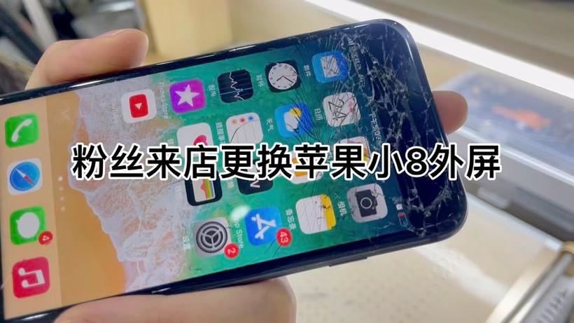 苹果八外屏按着会响咋处理