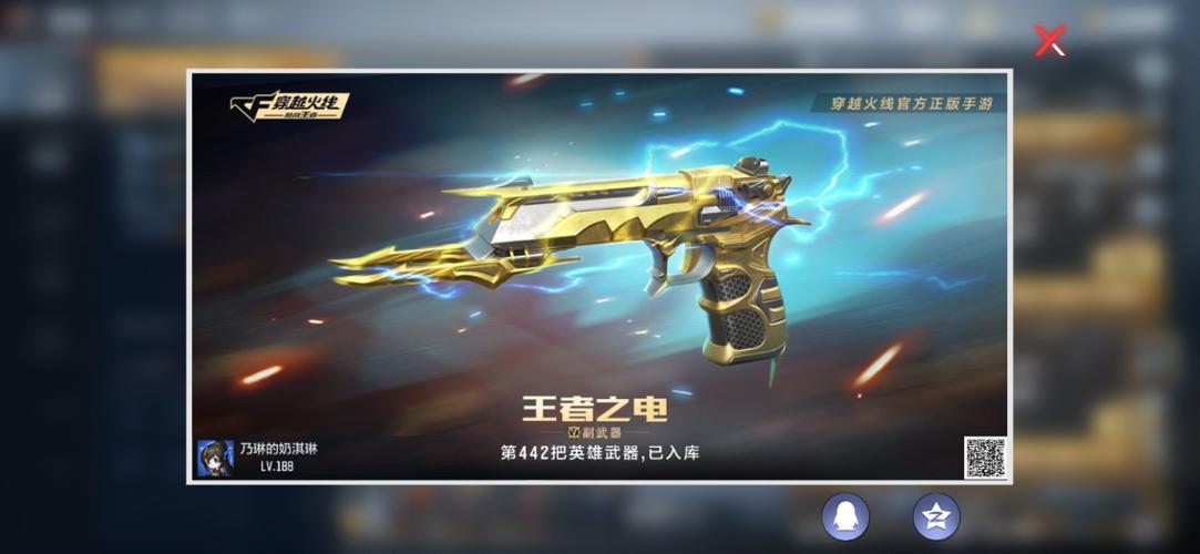穿越火线无限金币钻石版下载