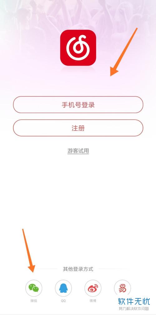 网易云音乐不在锁屏界面显示