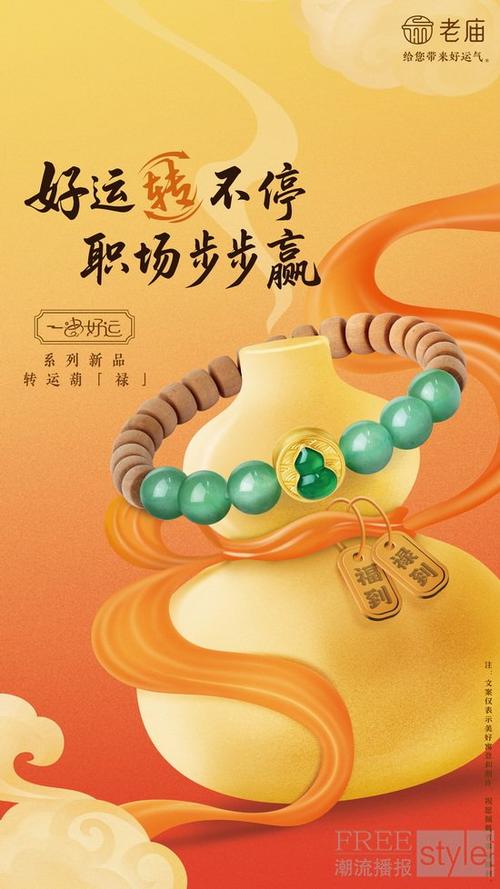 好运转不停