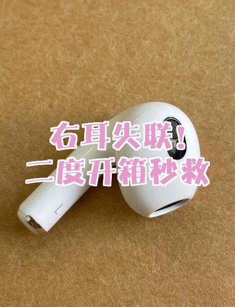 airpods右耳亮蓝光游戏截图