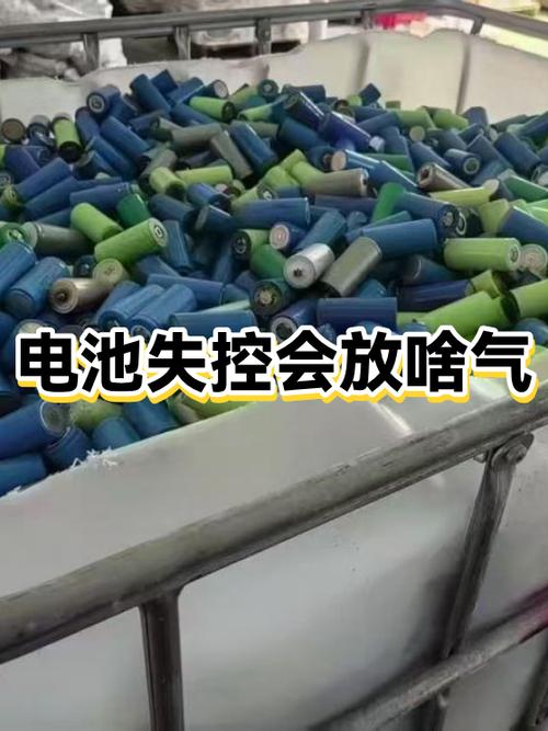 手机电池不小心戳破有香气放在通风