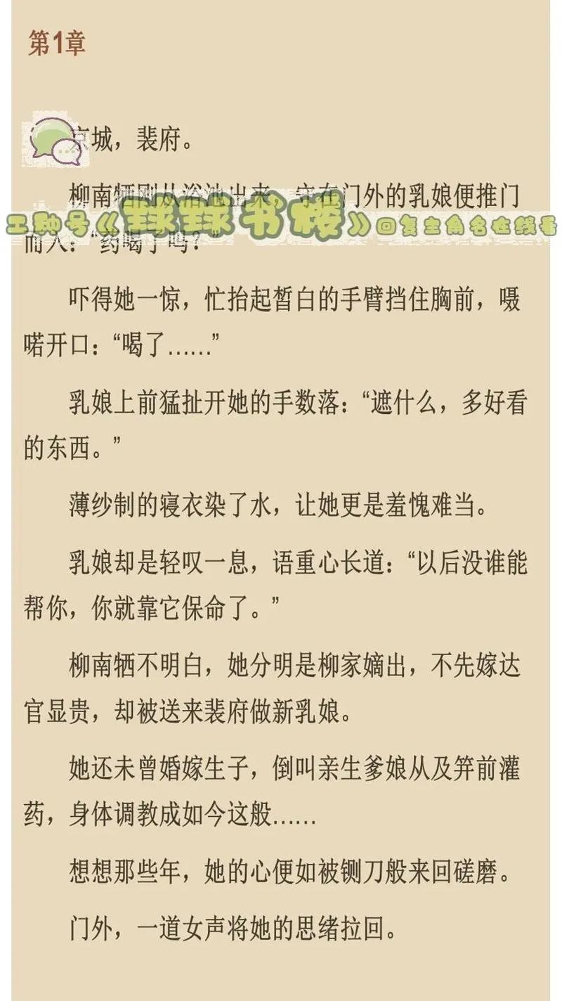 钟母加料版小说全集