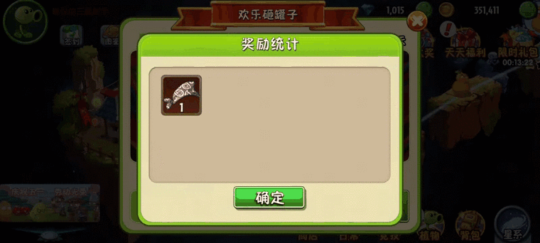 植物大战僵尸2开小号攻略
