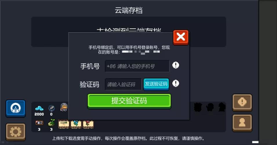元气骑士邮箱注册最简单方法