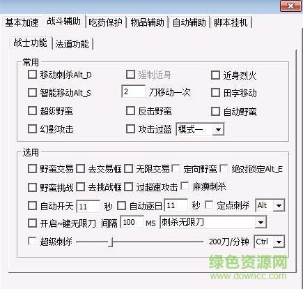 小刀辅助网最大辅助