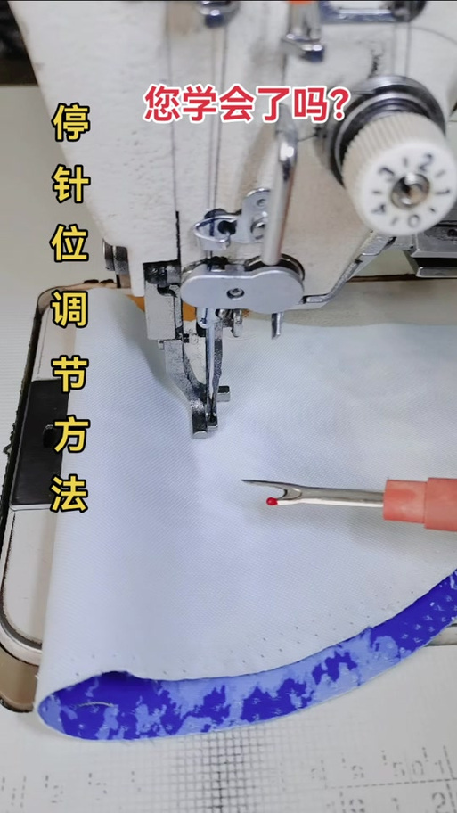 老式缝纫机调针脚大小的失灵了