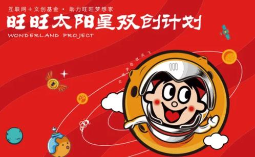 爱旺旺app手机版