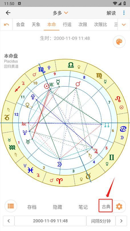 星盘哪个app排第一名
