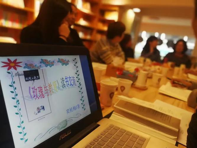 玫瑰与教育全文阅读