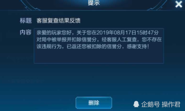 王者荣耀怎么查扣分原因