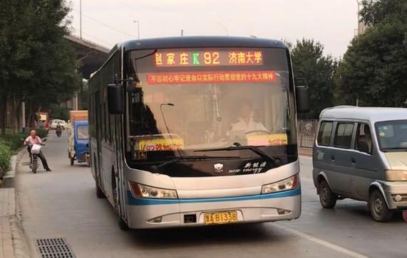 k92济南截图