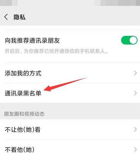 微信与通讯录匹配解除图标