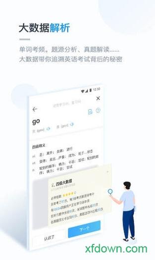 金山词霸离线激活