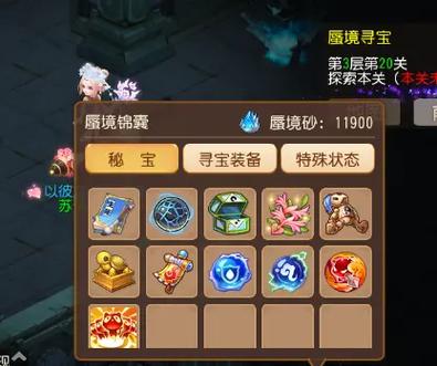 蜃境寻宝奖励缩略图