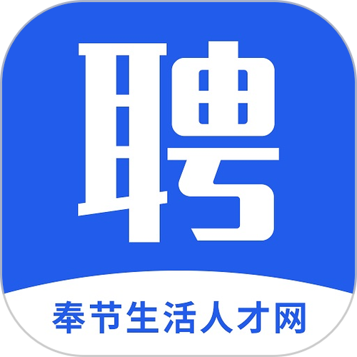 奉节生活网招聘信息缩略图