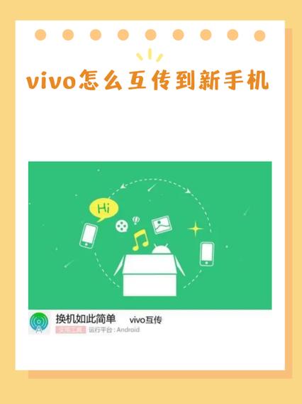 vivo手机可以互传文件吗