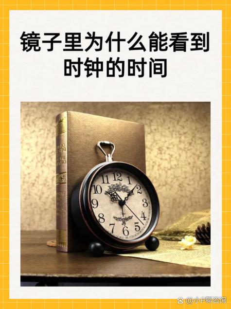 6点15从镜子里看是几点