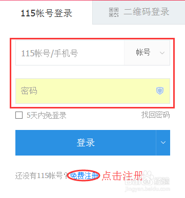 115网盘登录入口