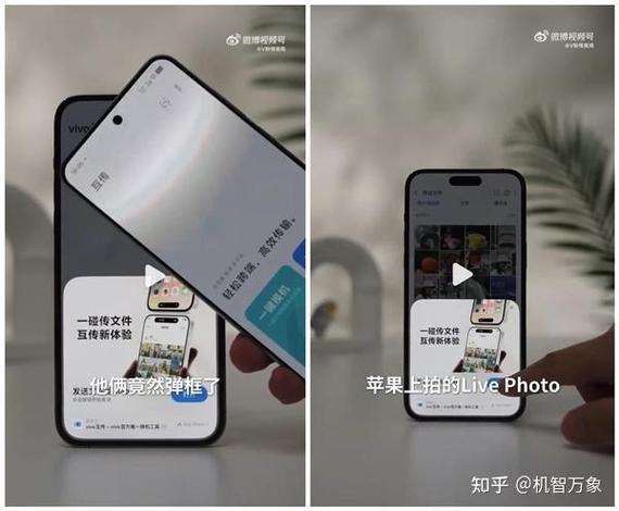 苹果和vivo如何隔空传照片