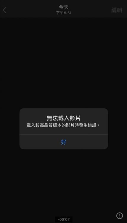 iPhone无法载入照片的解决方法