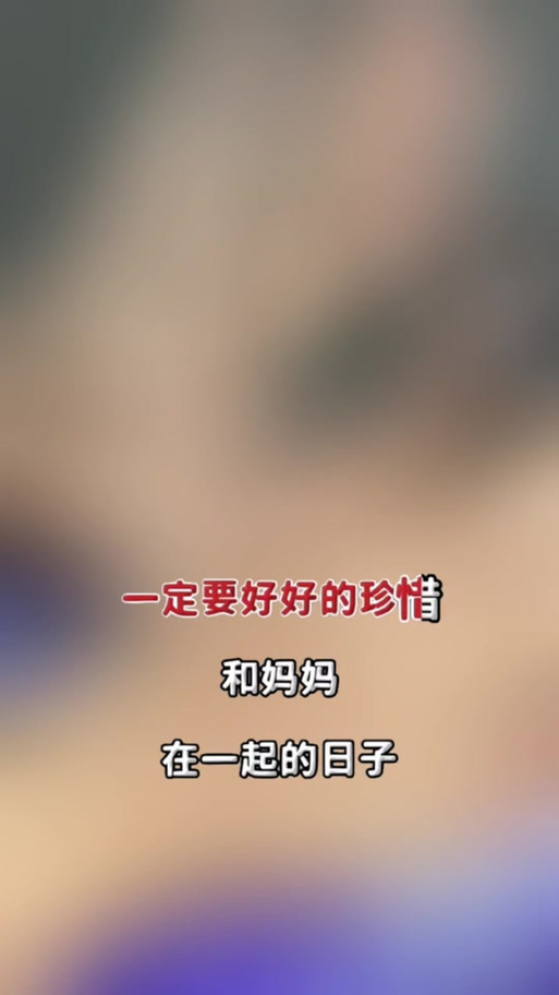 与妈妈一起隔离的日子游戏截图