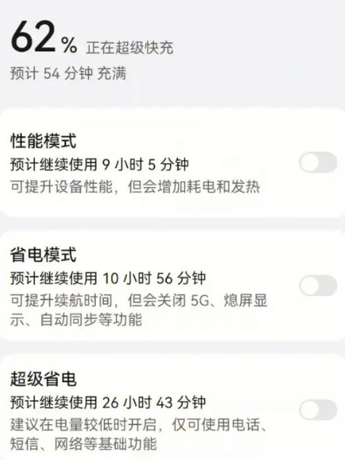 荣耀怎么看电池寿命