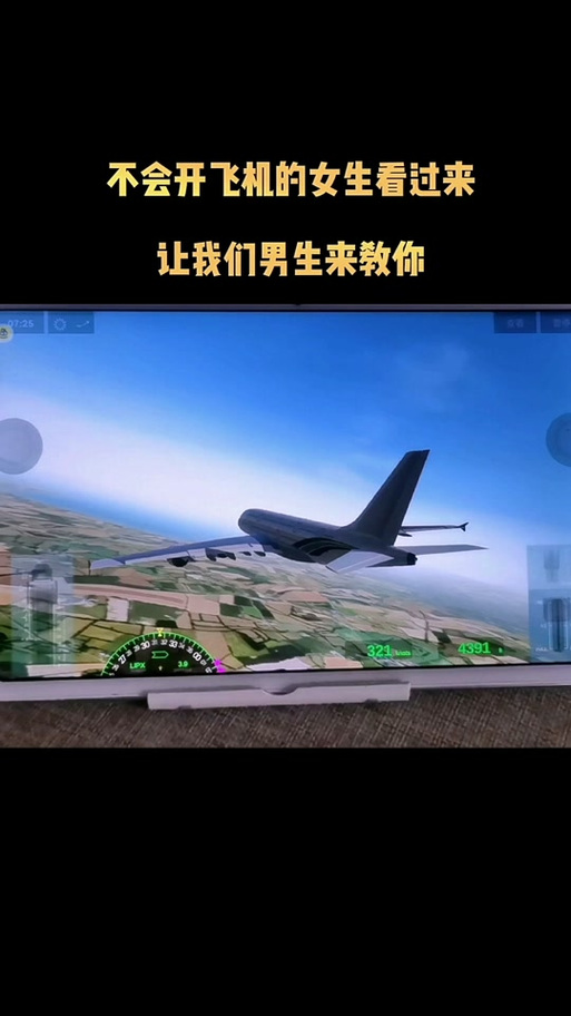 极限着陆飞行模拟器苹果手机怎么下