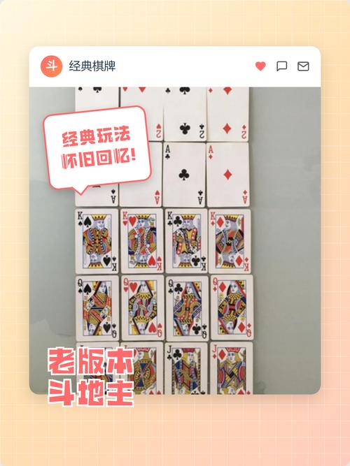 老款斗地主