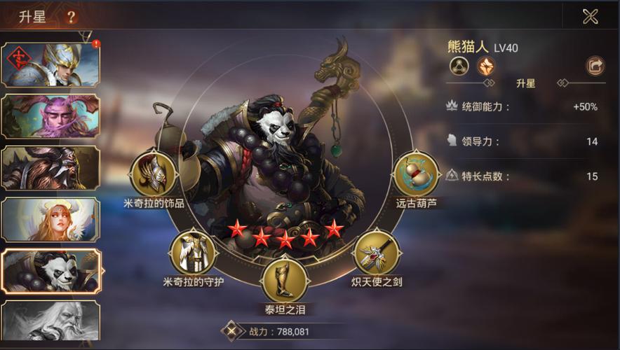 战火与荣耀装备
