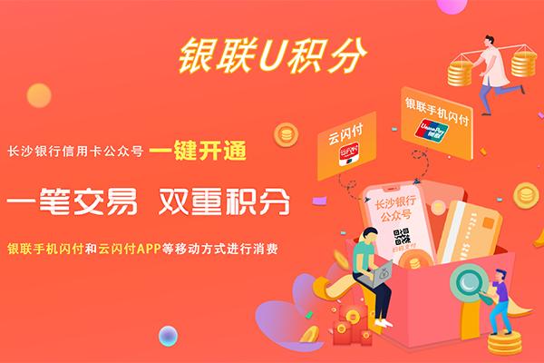 云闪付会员积分缩略图